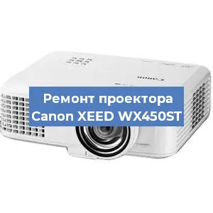 Замена системной платы на проекторе Canon XEED WX450ST в Москве